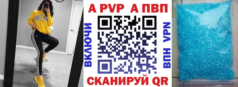Купить где  Бугульма  APVP Соль 