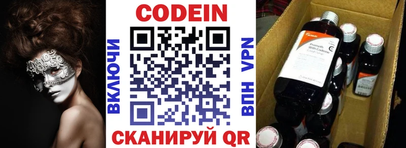 Кодеиновый сироп Lean Purple Drank  Купить  Бугульма 