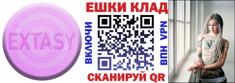 ЭКСТАЗИ 280 MDMA  Купить где  Бугульма 