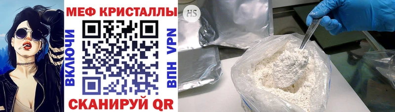 Купить  Бугульма  МЕФ VHQ 