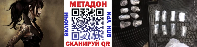 Метадон мёд Купить закладки Бугульма