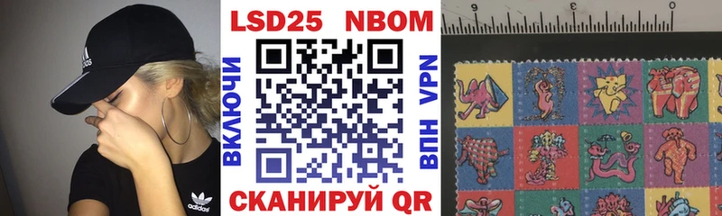 Марки 25I-NBOMe 1,5мг  Купить  Бугульма 
